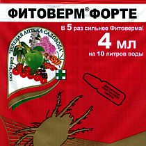 биоинсектицид Фитоверм ® Форте