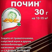 Инсектициды Почин ®