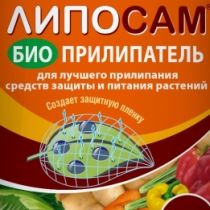 биостимулятор биоприлипатель Липосам ®