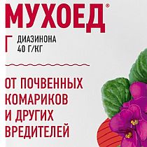 Инсектициды Мухоед ®