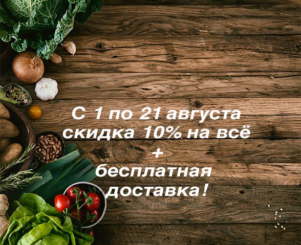 Бесплатная доставка